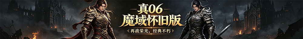 魔域